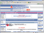 Арматуростроение-отраслевой портал